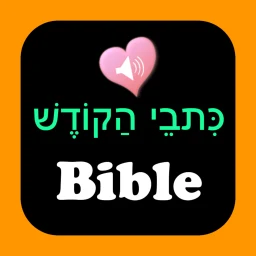 أيقونة English Hebrew Audio Bible