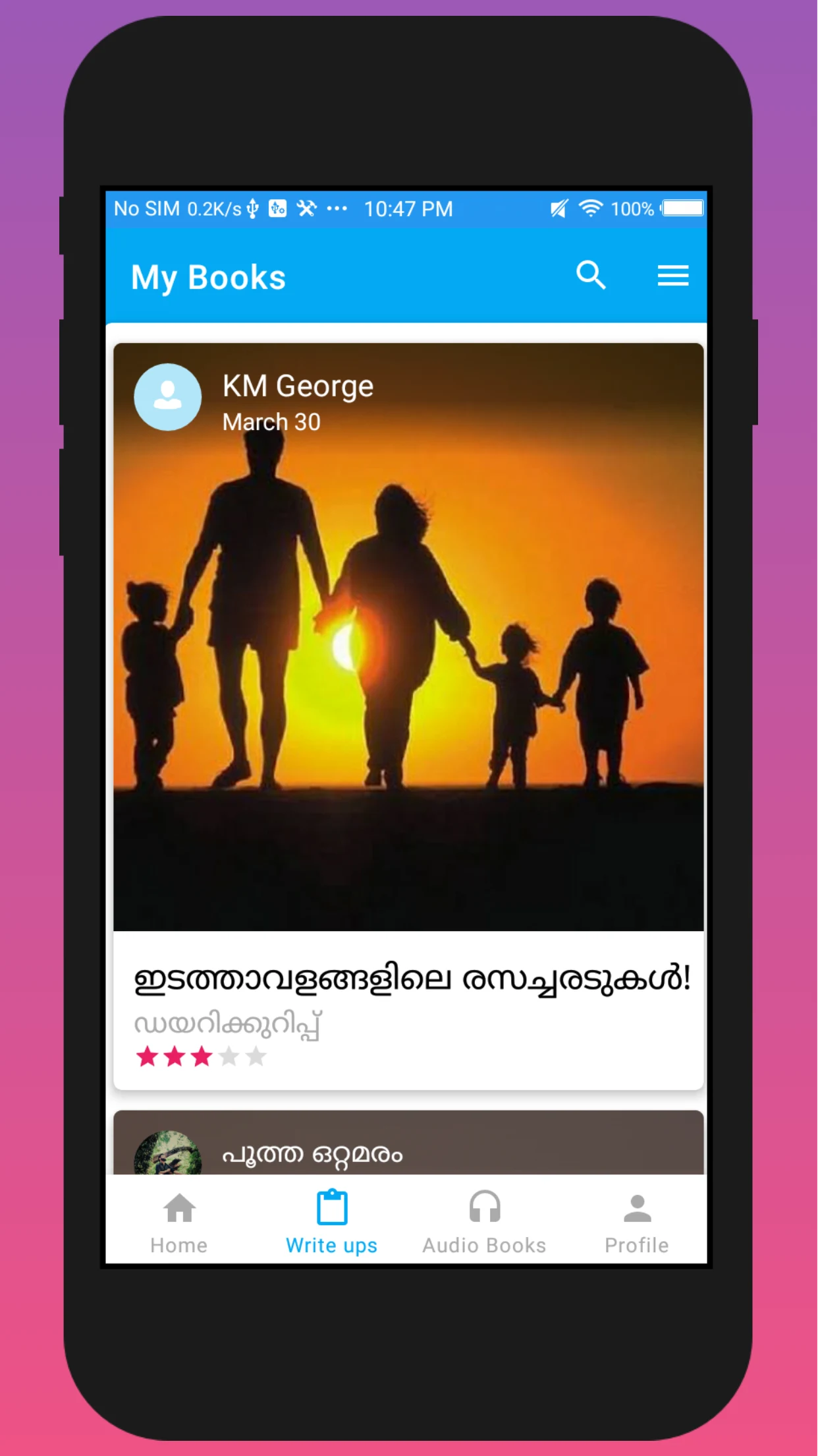 My Books : Malayalam Library screenshot