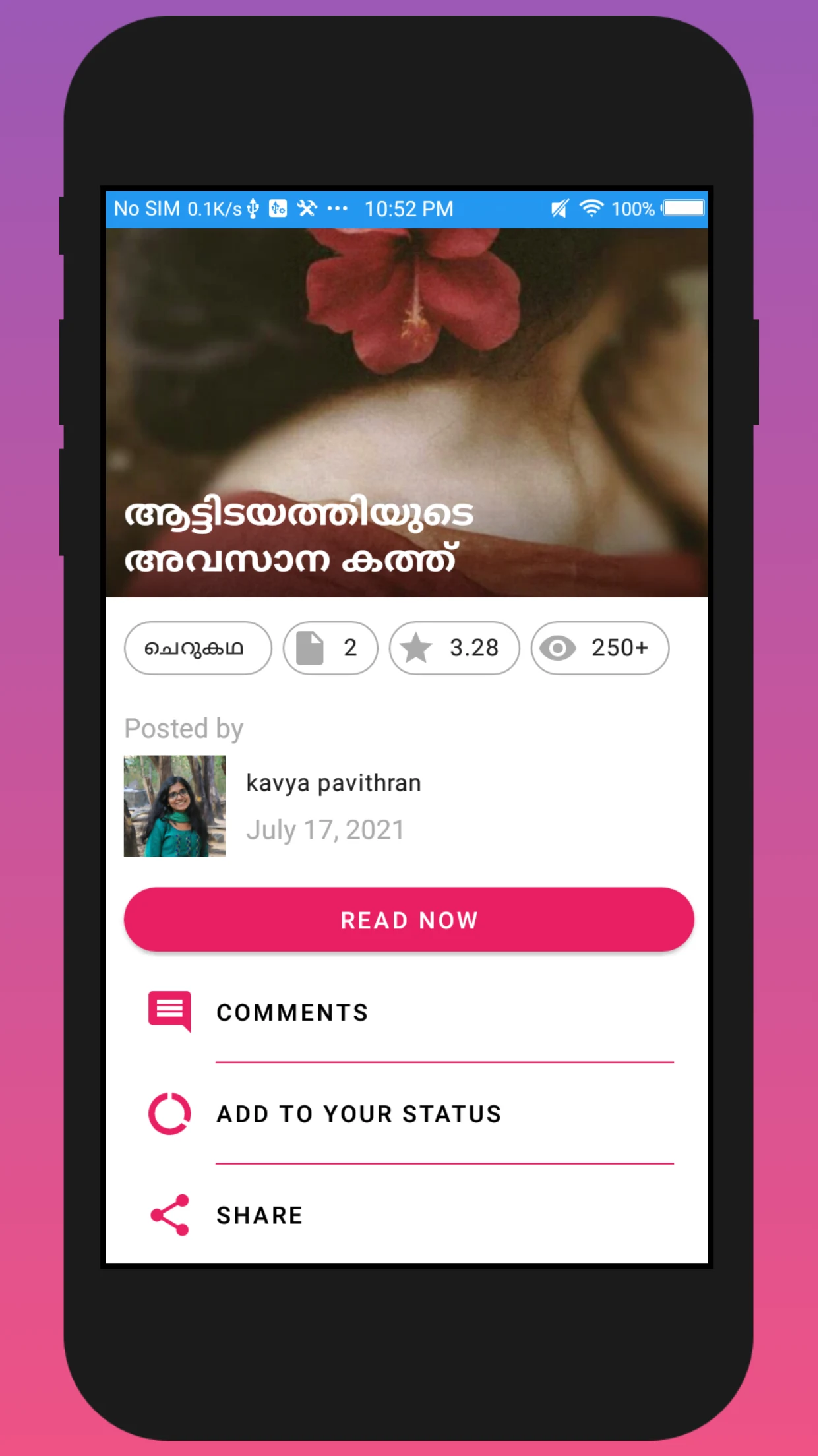 My Books : Malayalam Library screenshot